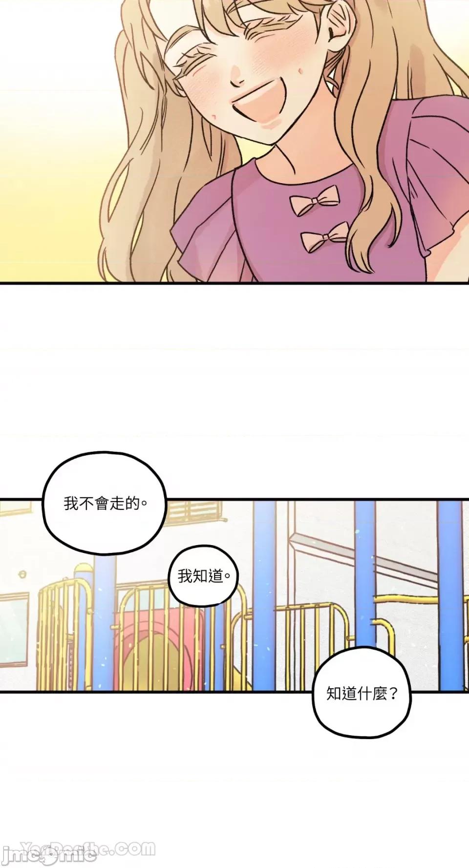 恋爱倒数 恋爱倒数-5 第36页