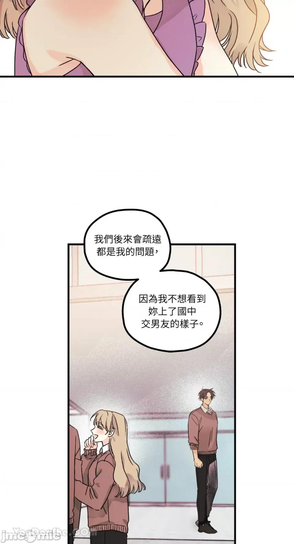 恋爱倒数 恋爱倒数-5 第41页