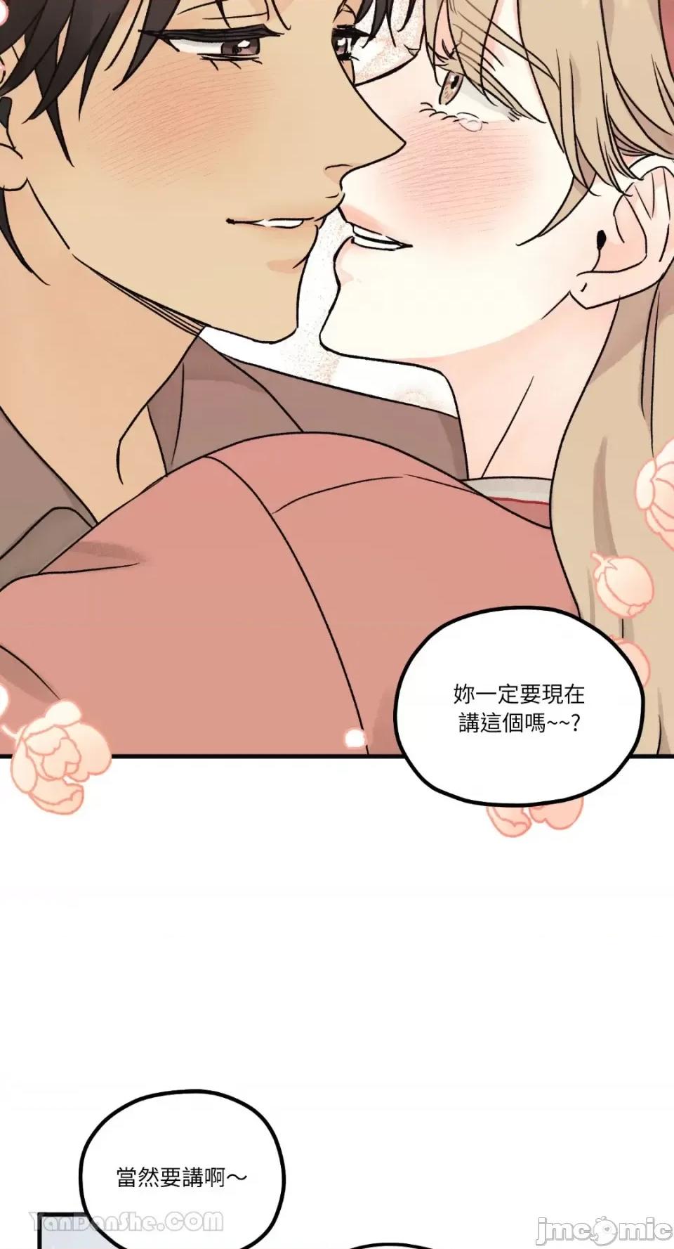 恋爱倒数 恋爱倒数-5 第49页