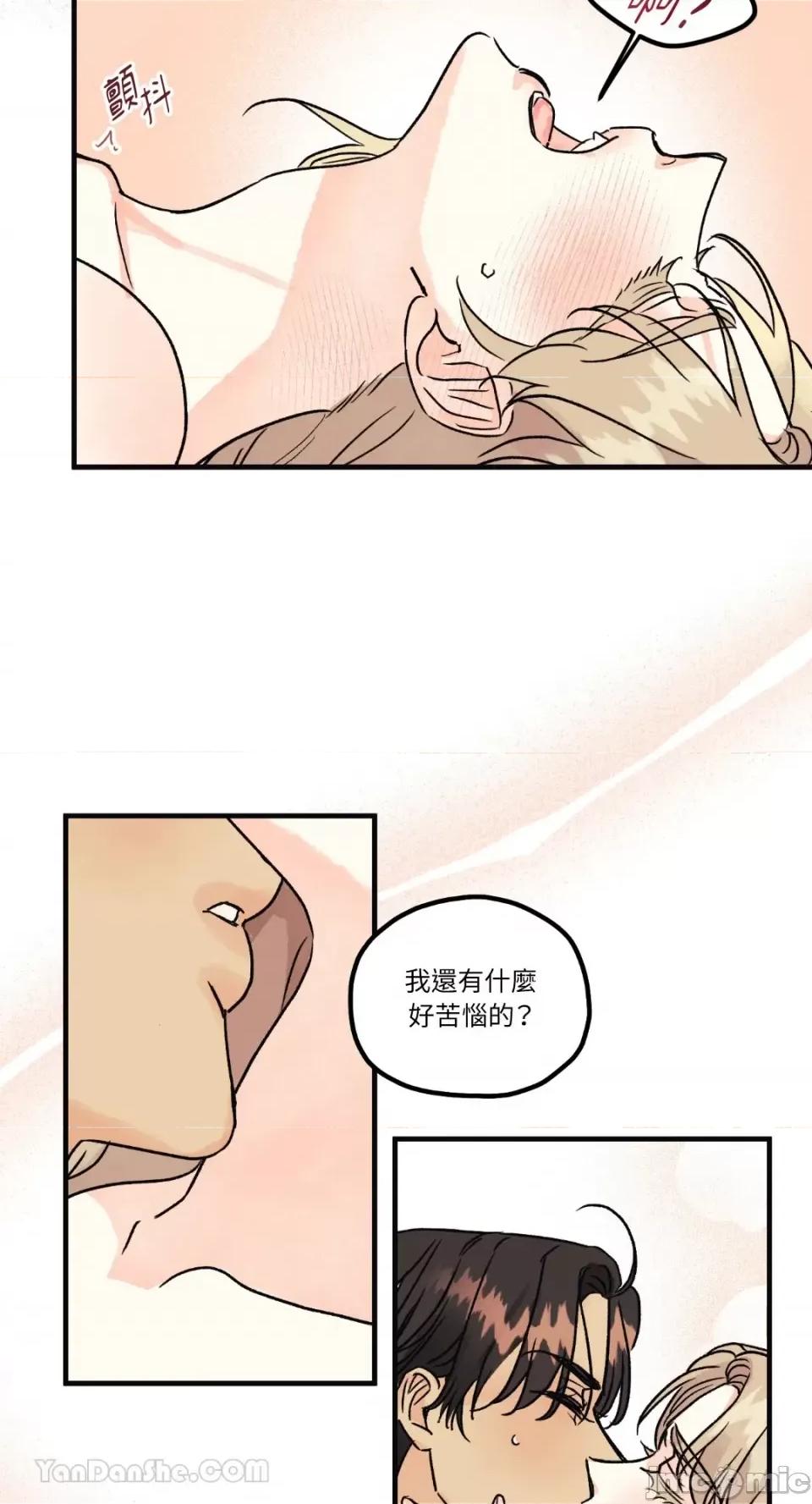 恋爱倒数 恋爱倒数-5 第52页