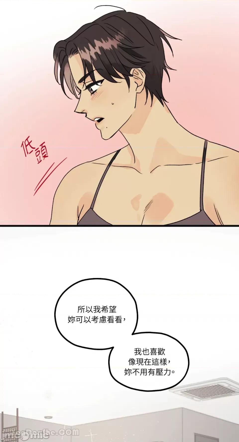 恋爱倒数 恋爱倒数-6 第20页