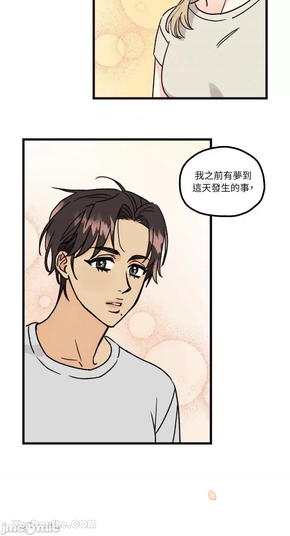 恋爱倒数 恋爱倒数-6 第32页