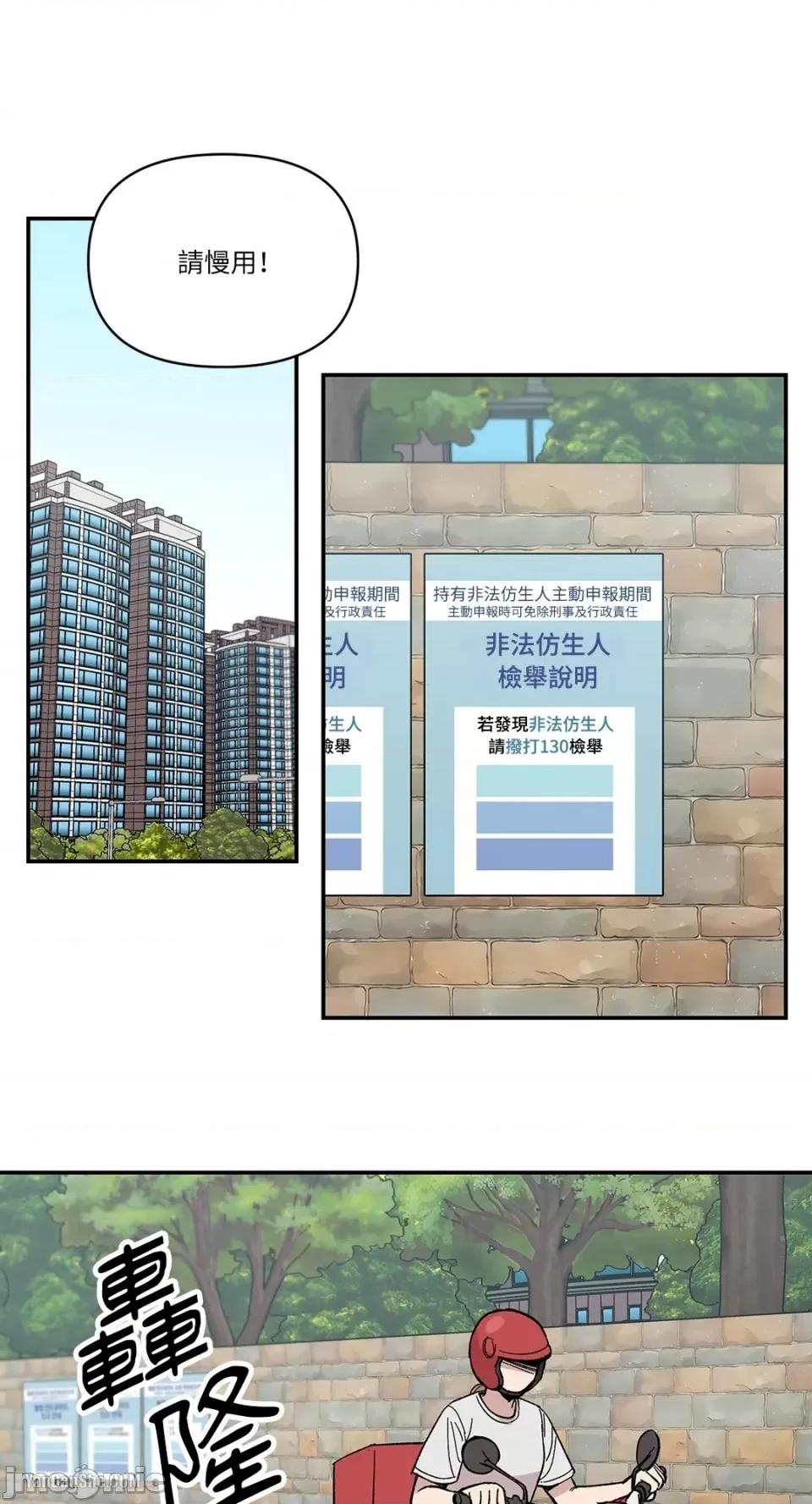 冰冷的人类 冰冷的人类 第1页