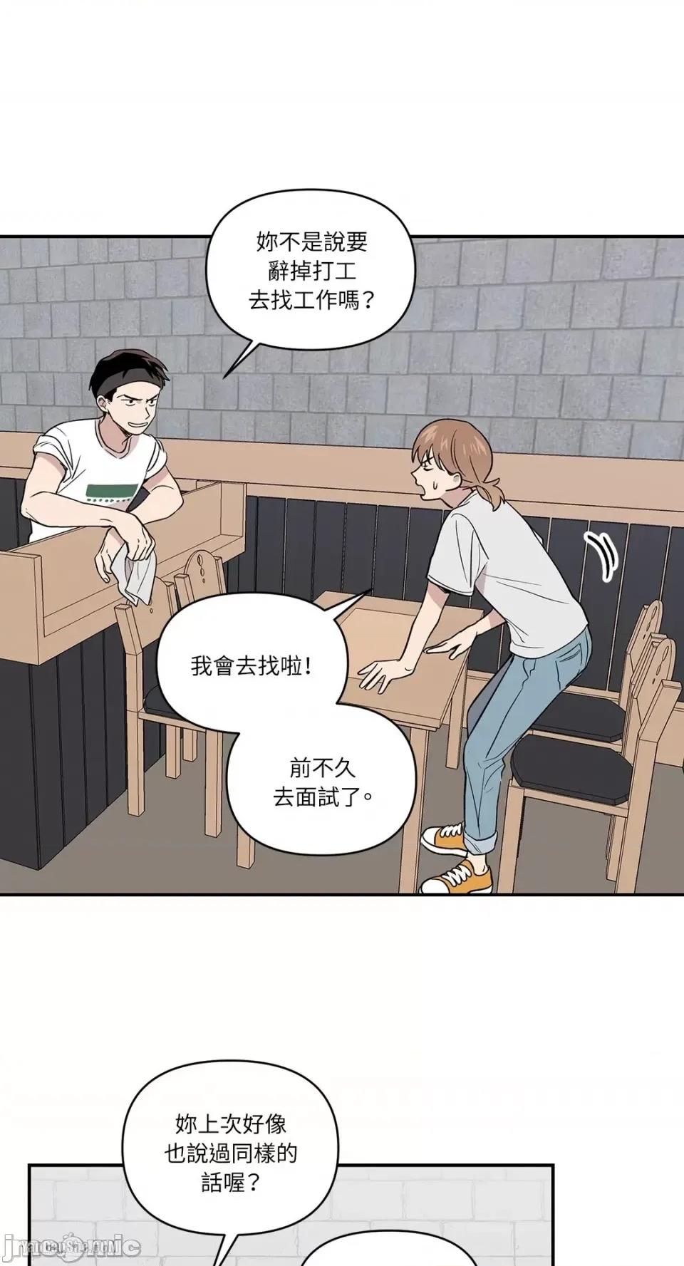 冰冷的人类 冰冷的人类 第4页