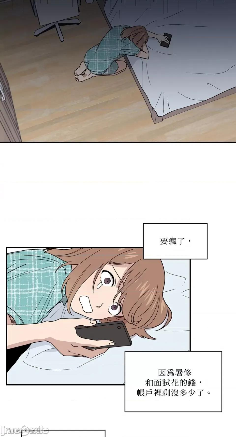 冰冷的人类 冰冷的人类 第10页