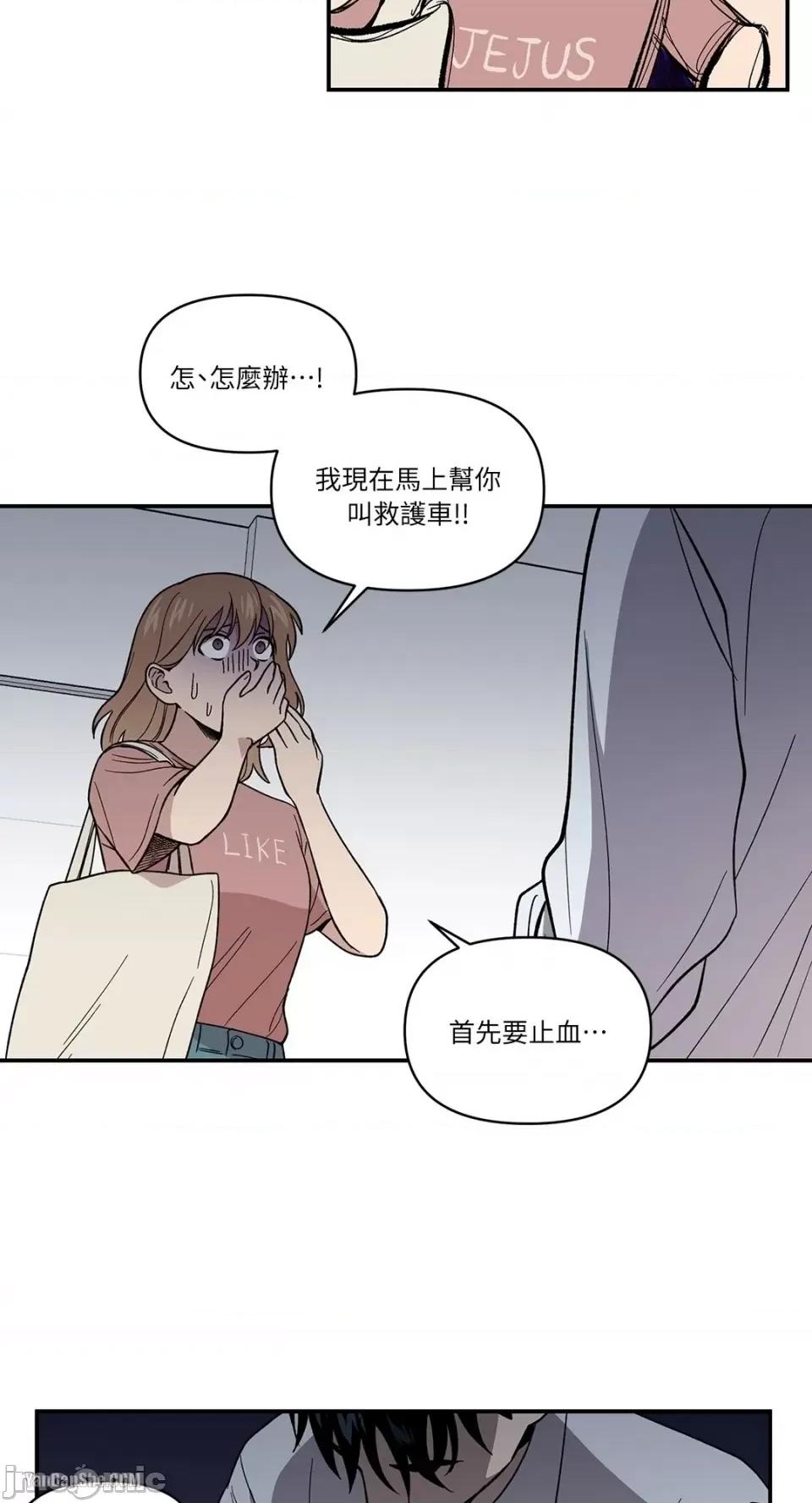 冰冷的人类 冰冷的人类 第36页