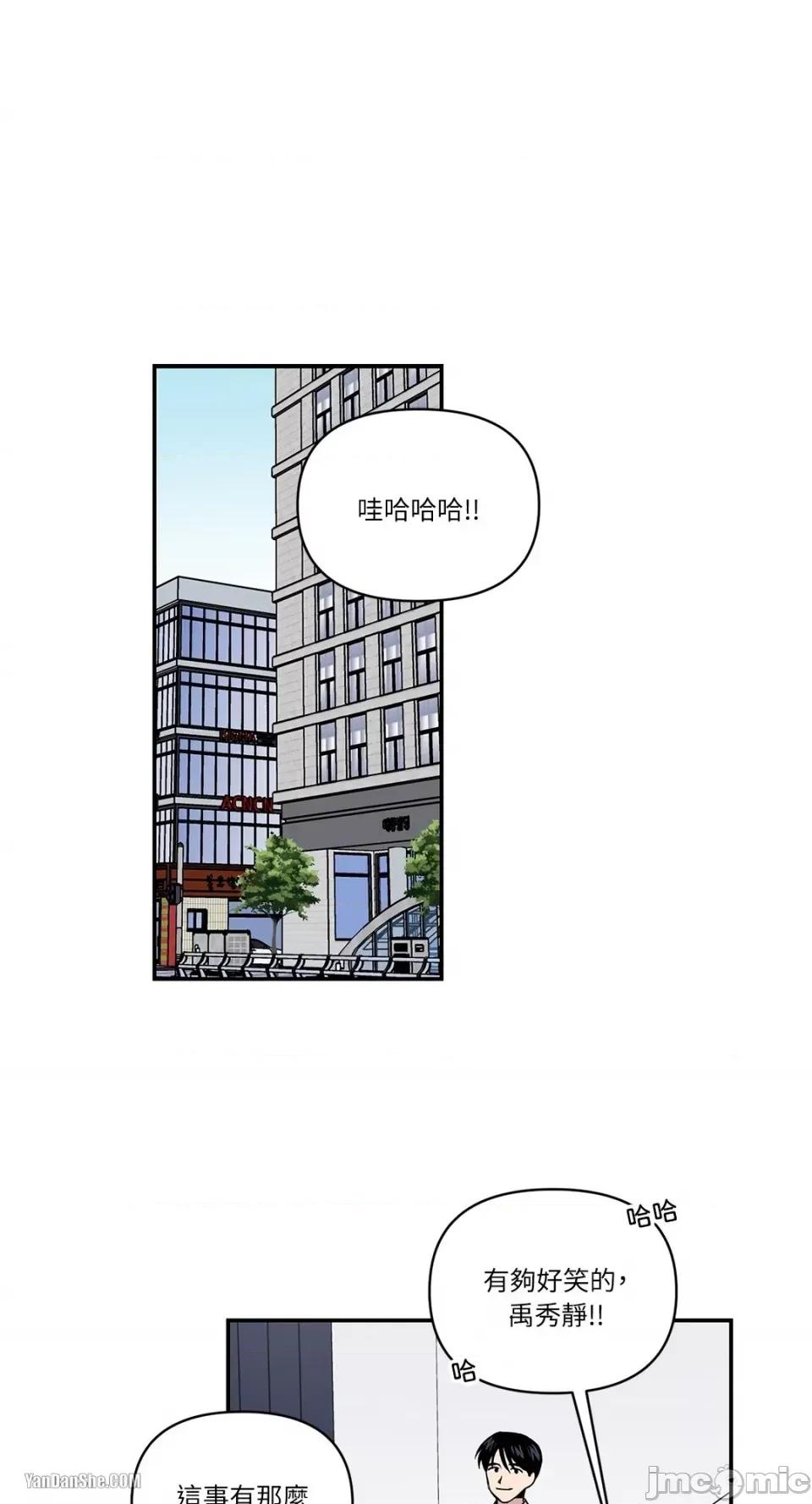冰冷的人类 冰冷的人类-2 第1页