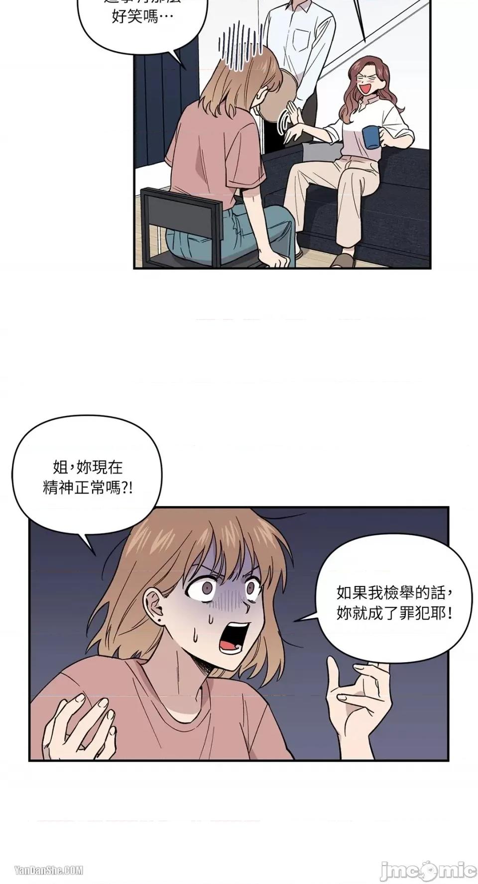 冰冷的人类 冰冷的人类-2 第2页