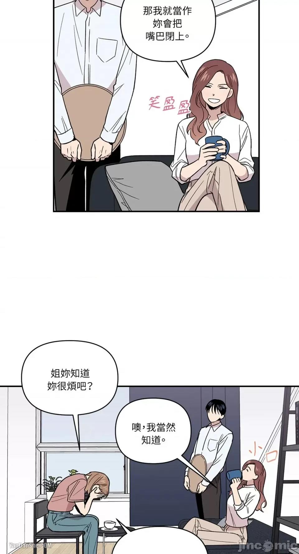 冰冷的人类 冰冷的人类-2 第5页