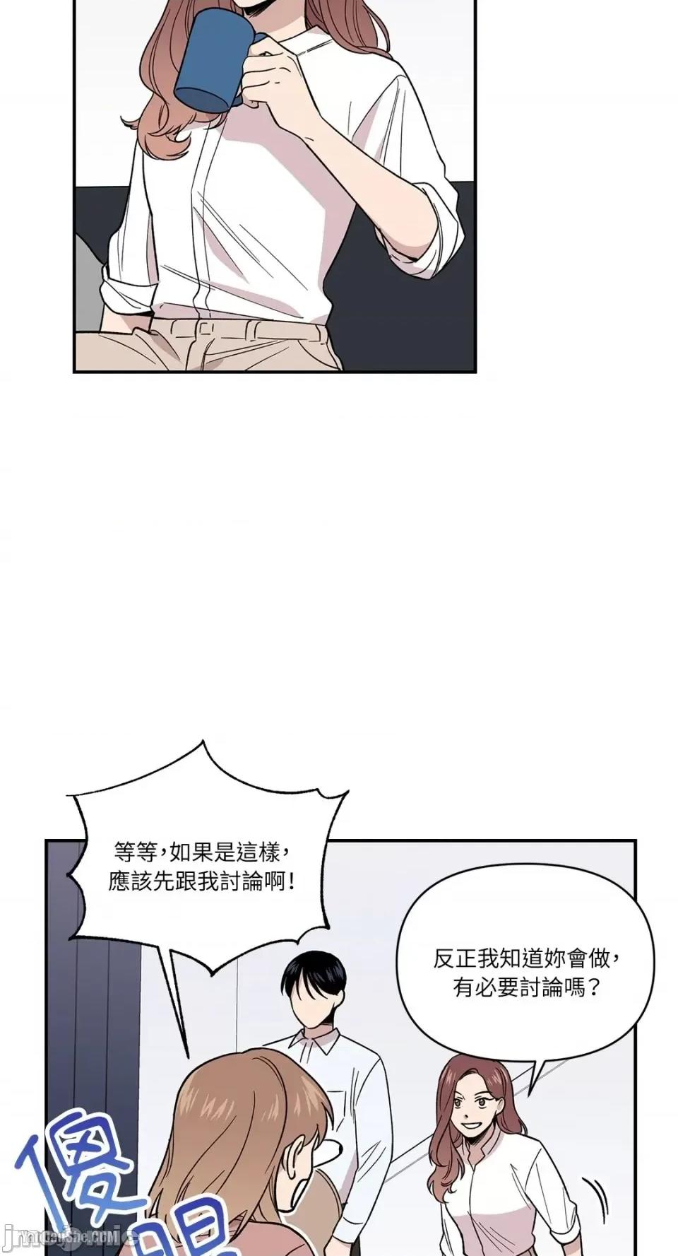 冰冷的人类 冰冷的人类-2 第8页