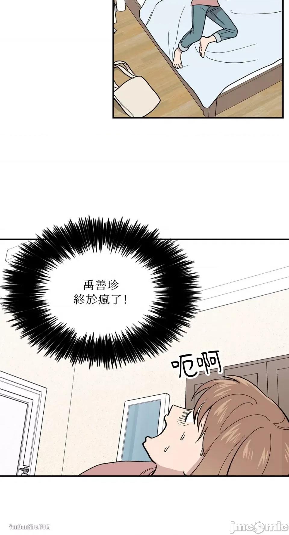 冰冷的人类 冰冷的人类-2 第14页