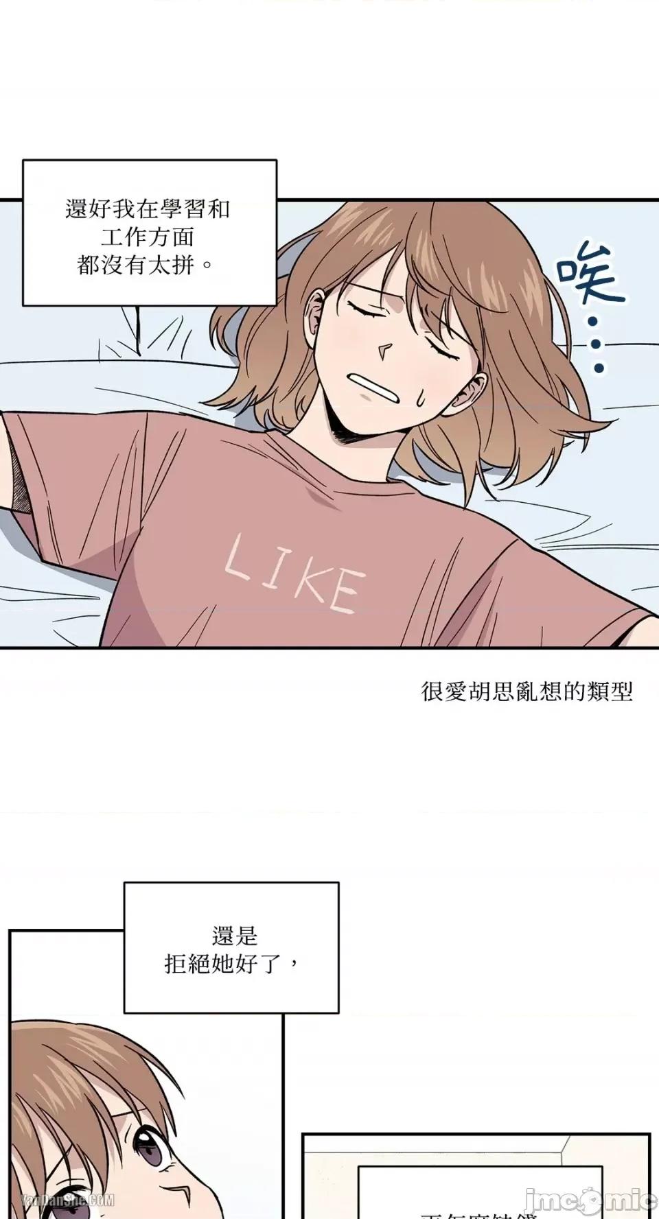 冰冷的人类 冰冷的人类-2 第16页