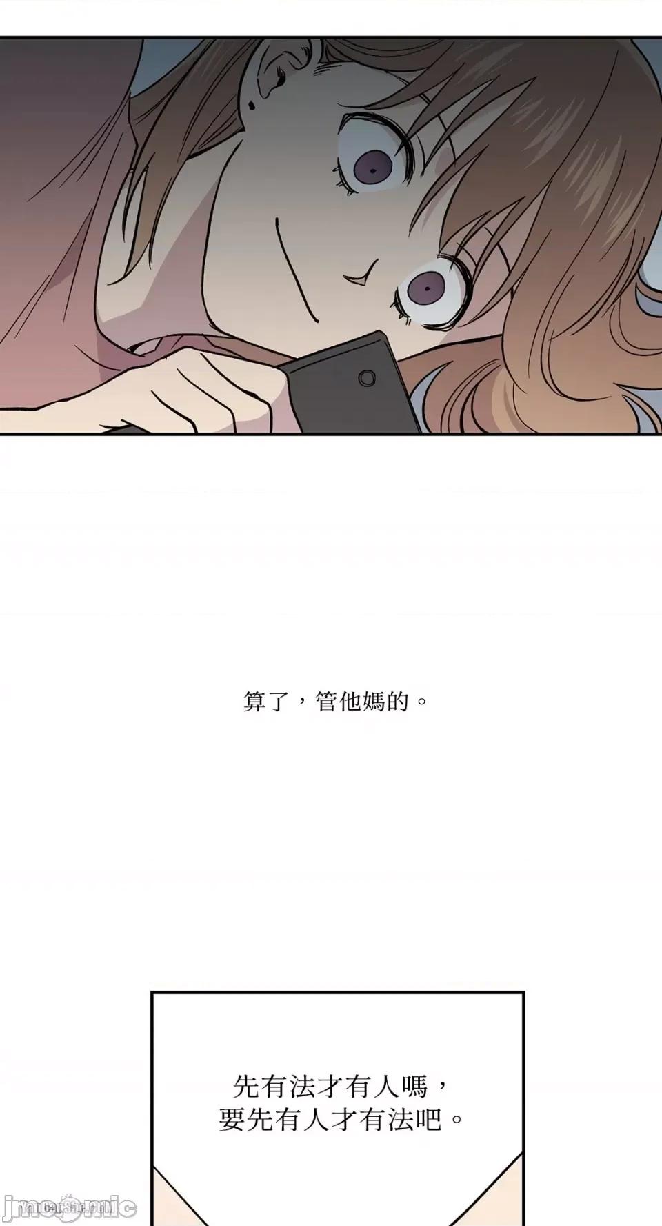 冰冷的人类 冰冷的人类-2 第18页