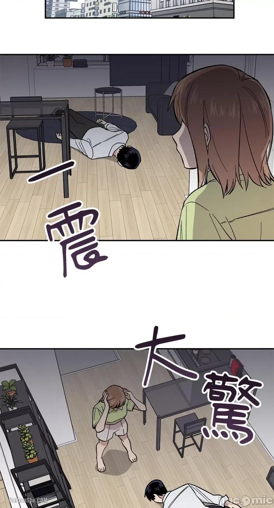 冰冷的人类 冰冷的人类-2 第20页