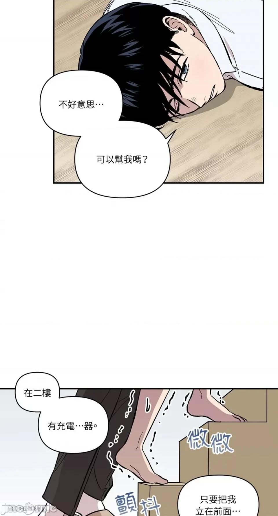 冰冷的人类 冰冷的人类-2 第23页
