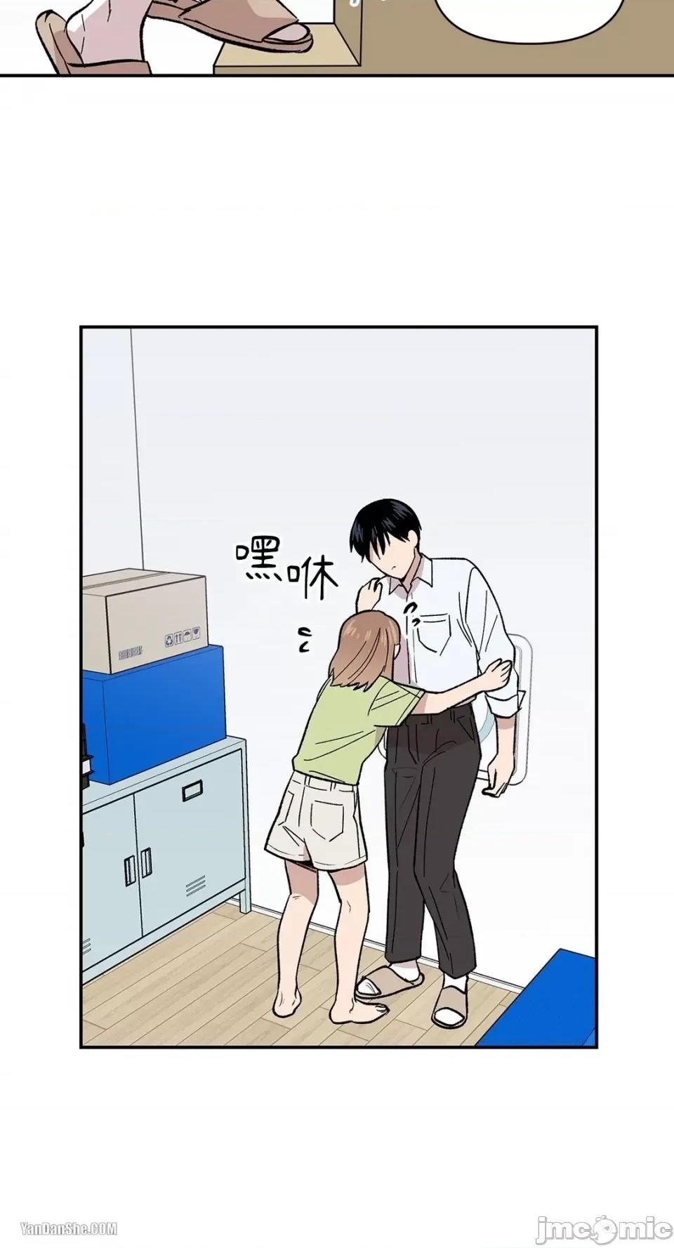 冰冷的人类 冰冷的人类-2 第24页