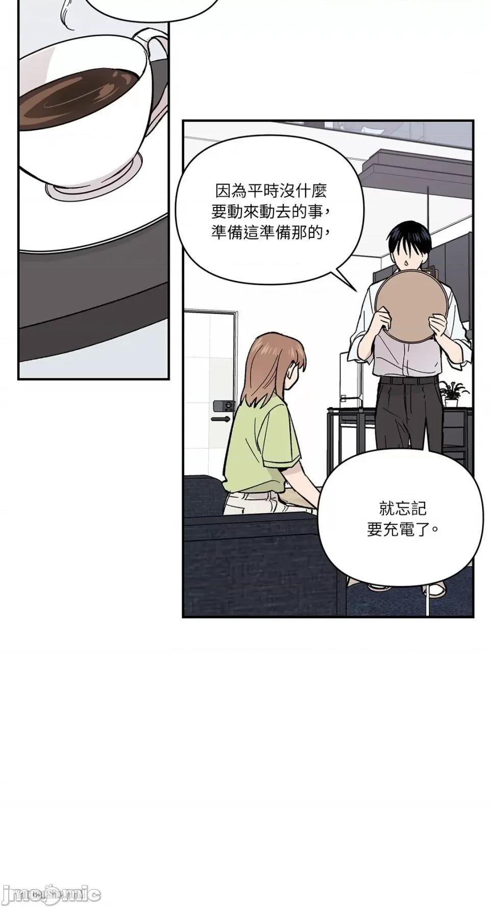 冰冷的人类 冰冷的人类-2 第30页