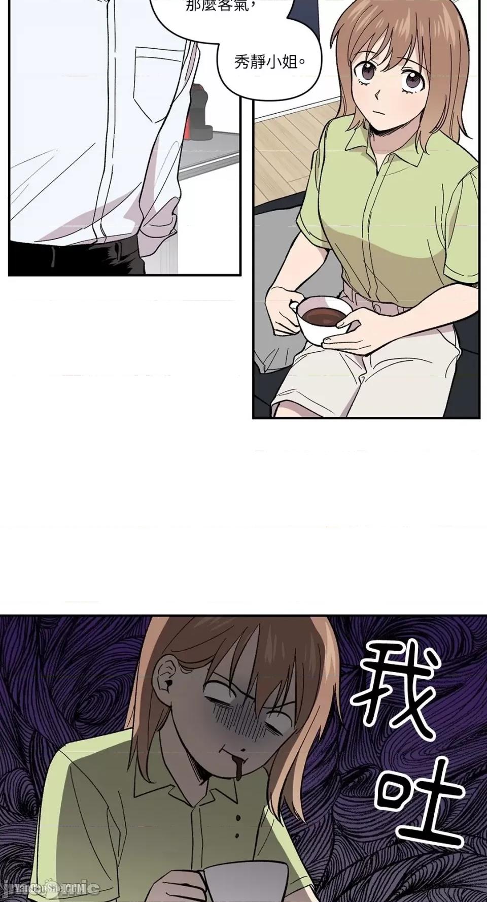 冰冷的人类 冰冷的人类-2 第32页