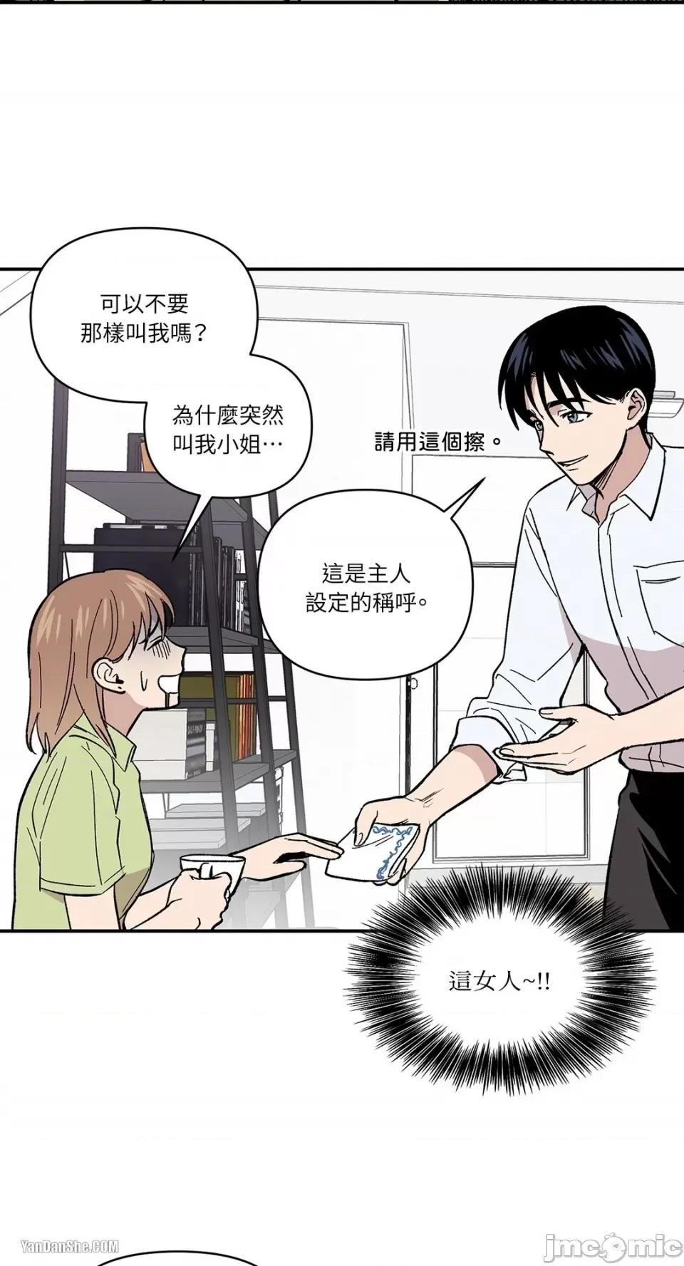 冰冷的人类 冰冷的人类-2 第33页