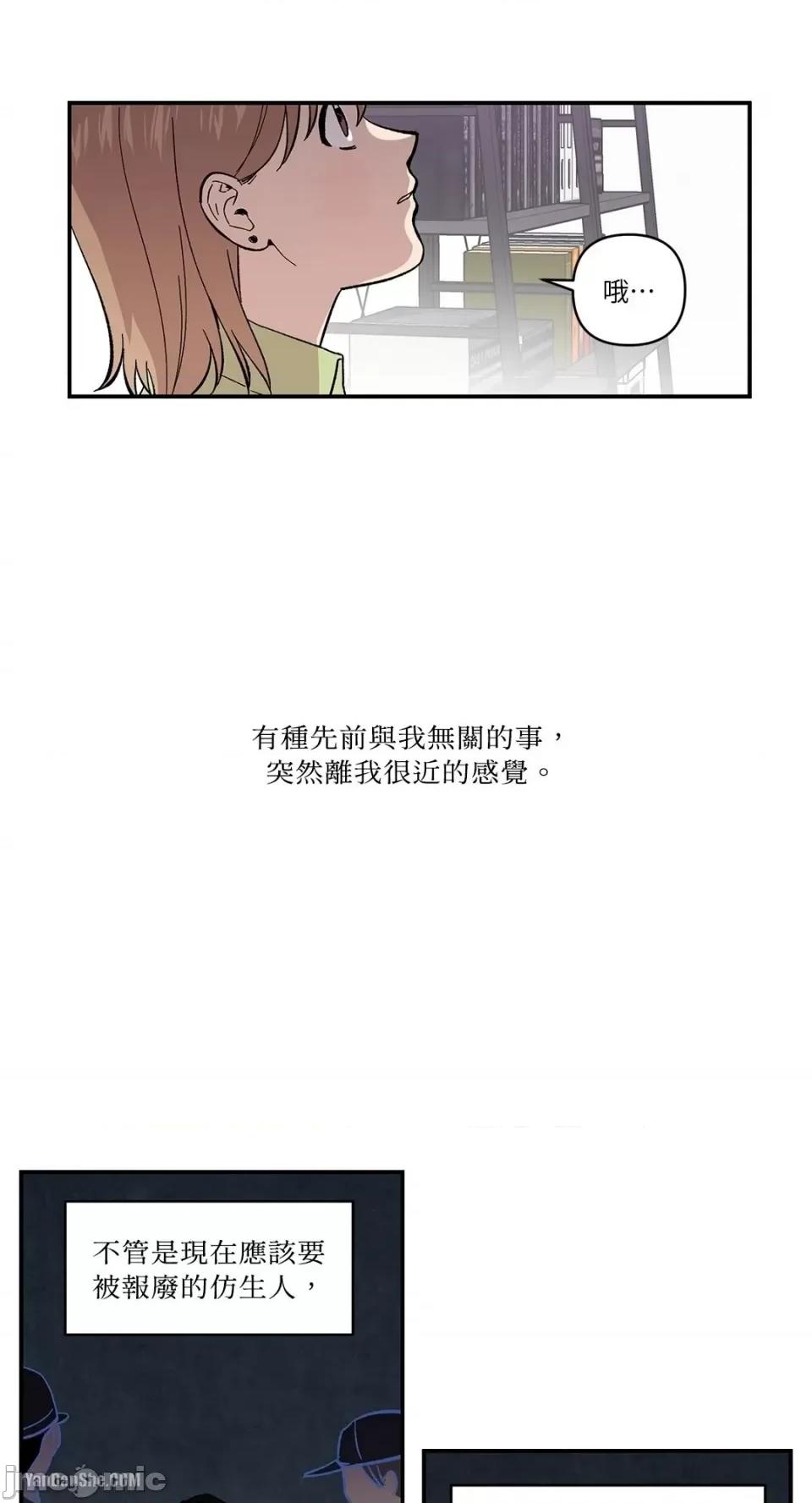 冰冷的人类 冰冷的人类-2 第37页