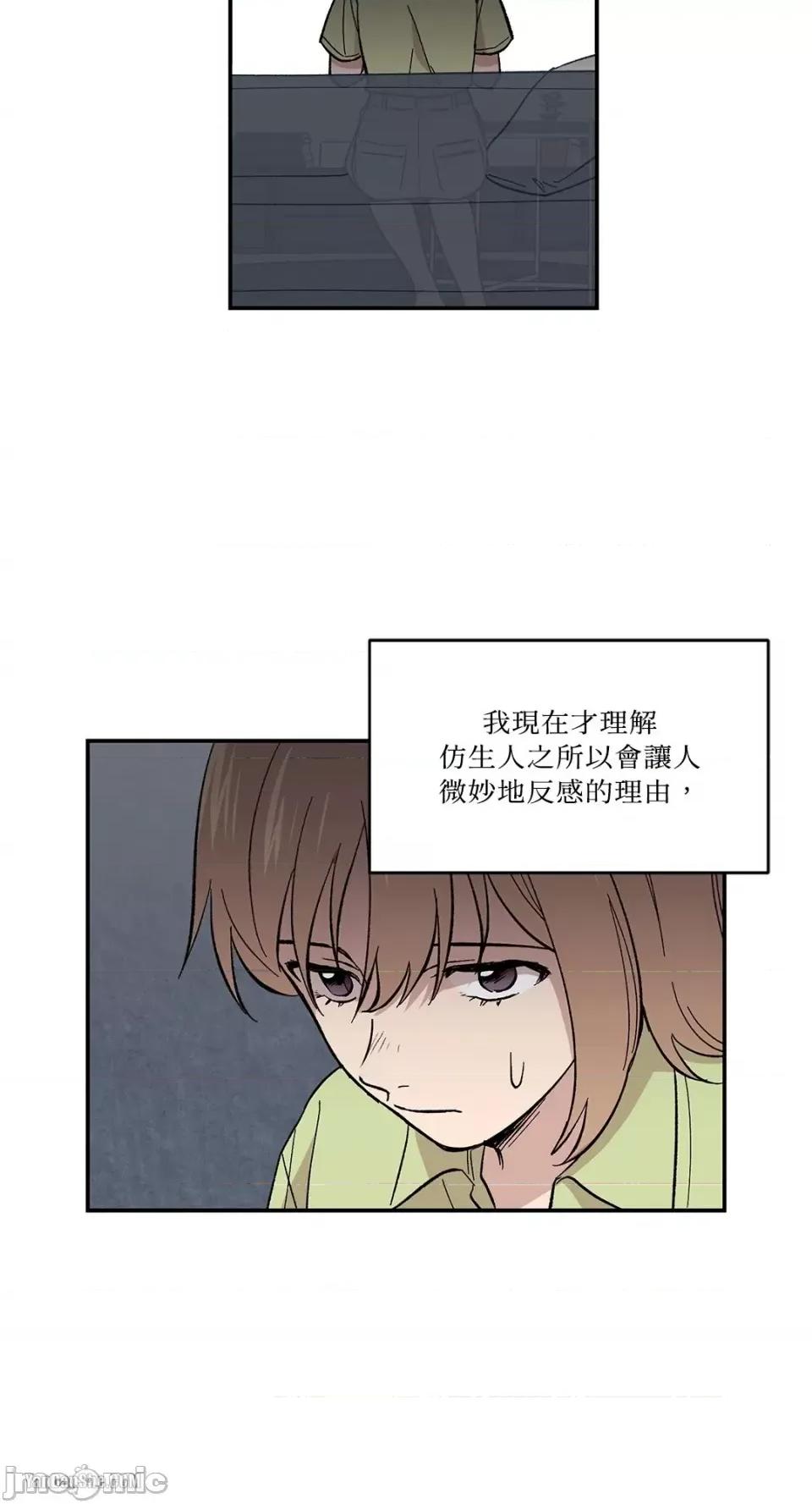 冰冷的人类 冰冷的人类-2 第39页