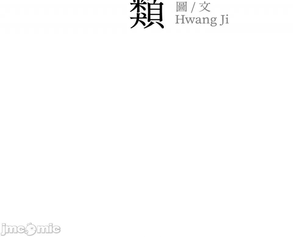 冰冷的人类 冰冷的人类-2 第42页