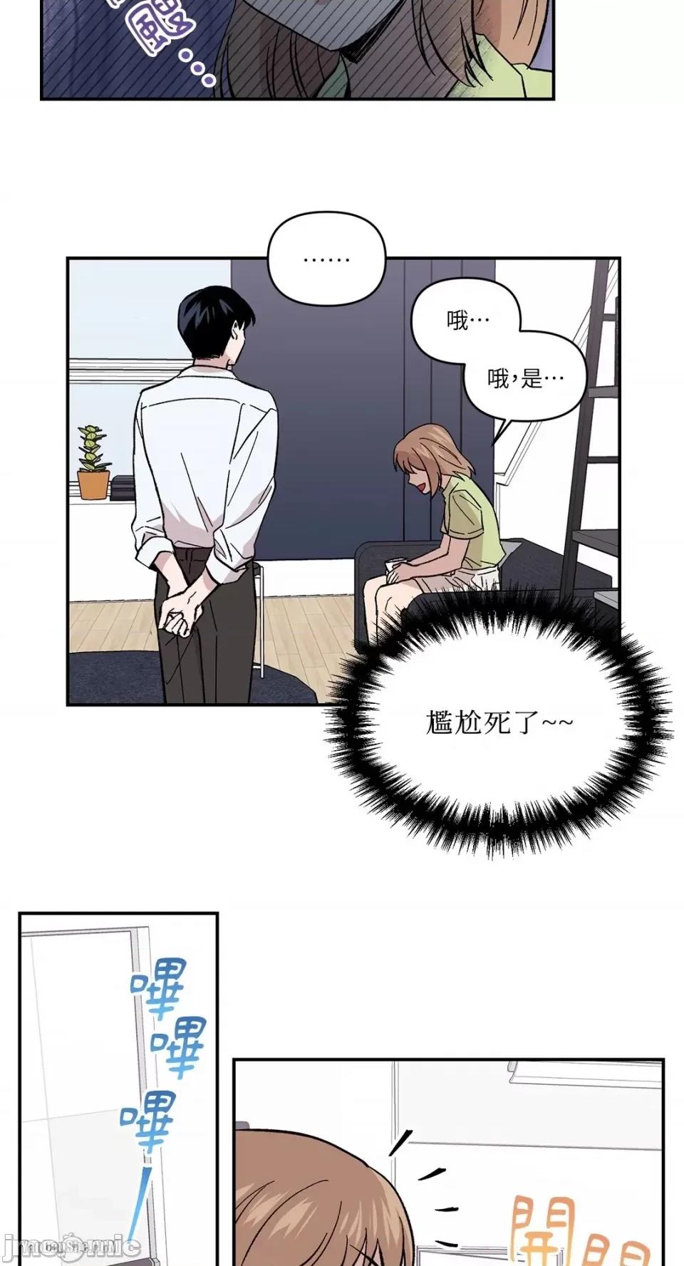 冰冷的人类 冰冷的人类-3 第2页