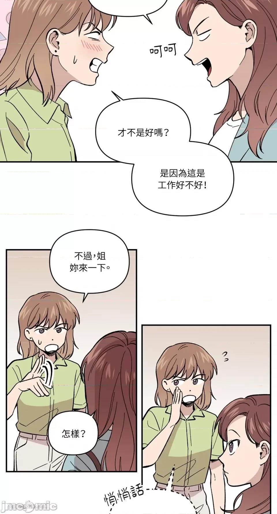 冰冷的人类 冰冷的人类-3 第5页