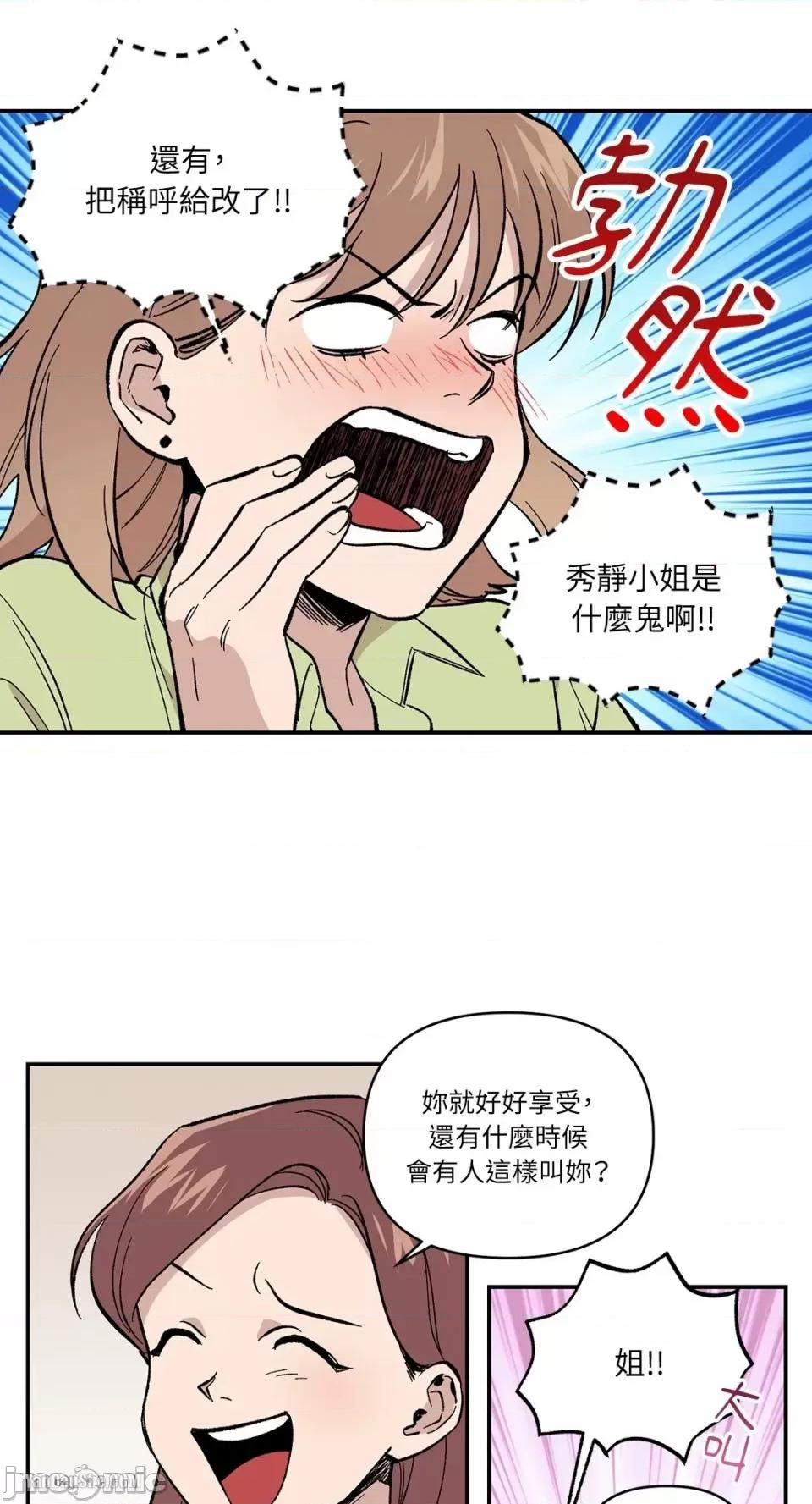冰冷的人类 冰冷的人类-3 第8页