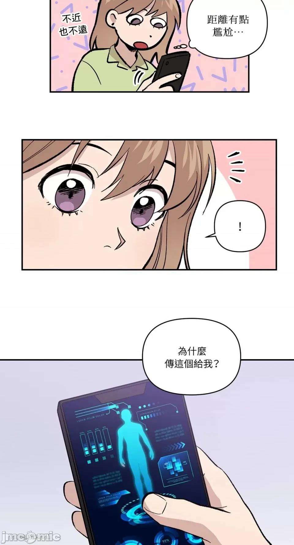 冰冷的人类 冰冷的人类-3 第11页