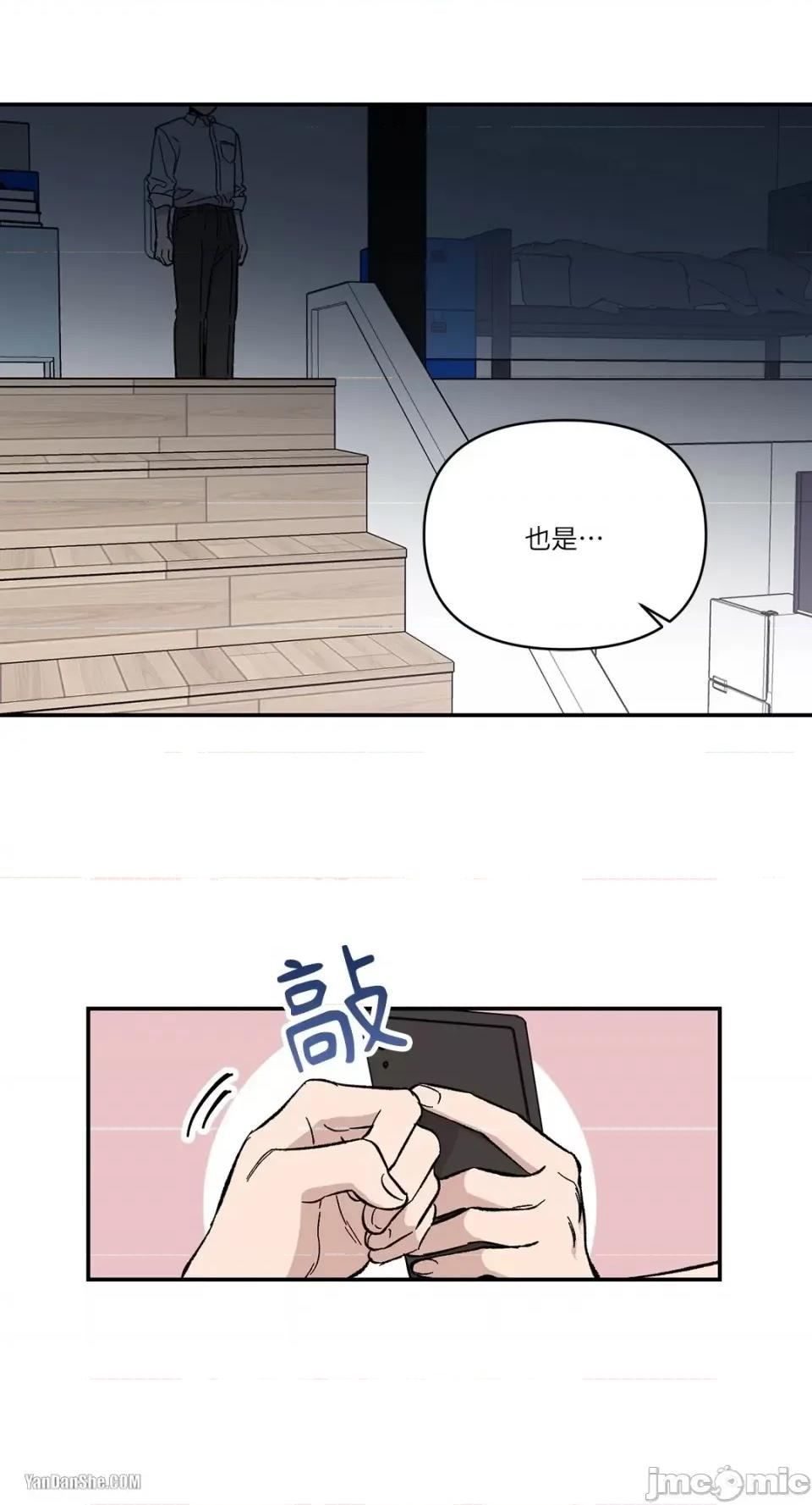 冰冷的人类 冰冷的人类-3 第15页