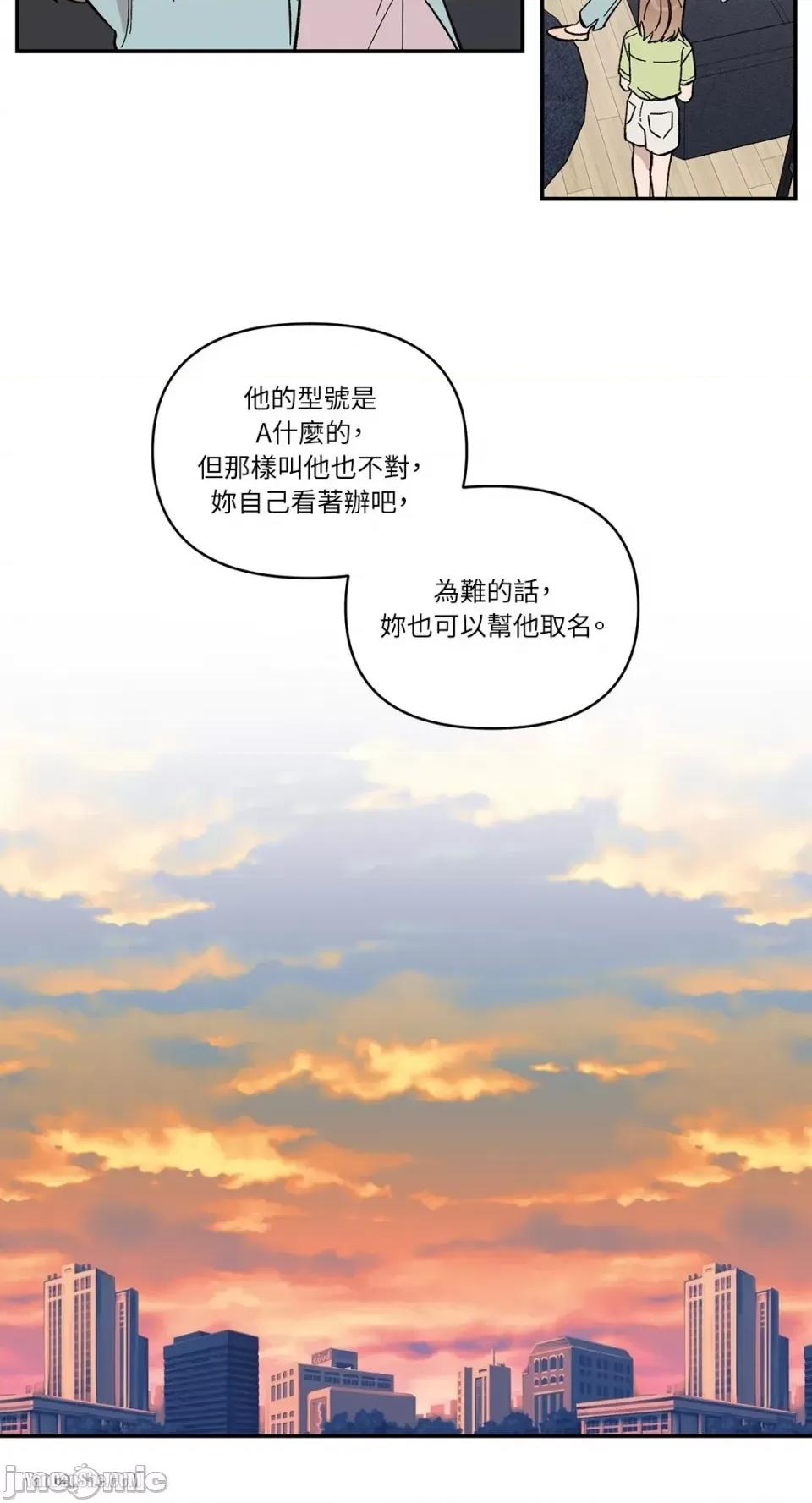 冰冷的人类 冰冷的人类-3 第17页
