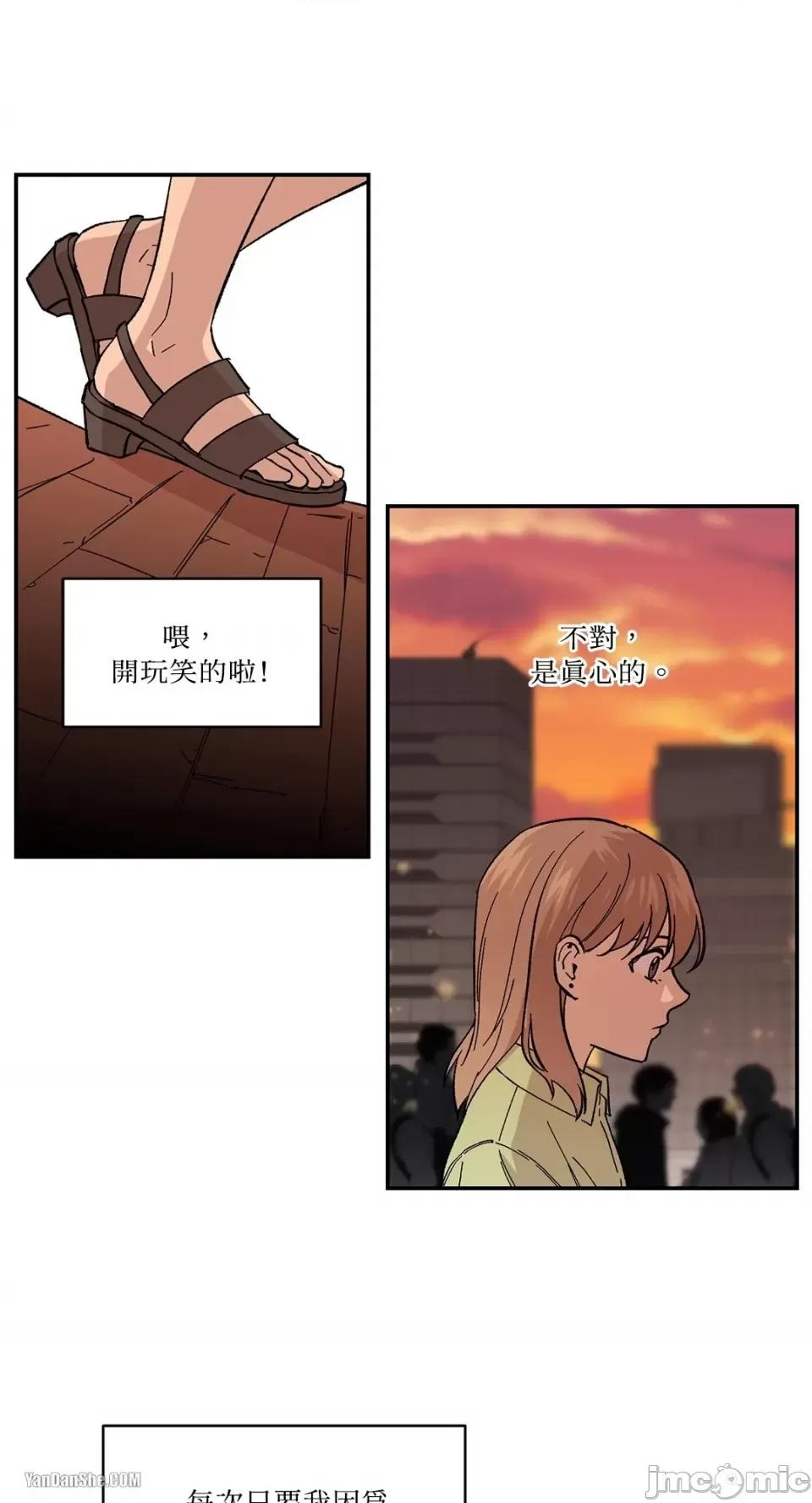 冰冷的人类 冰冷的人类-3 第18页