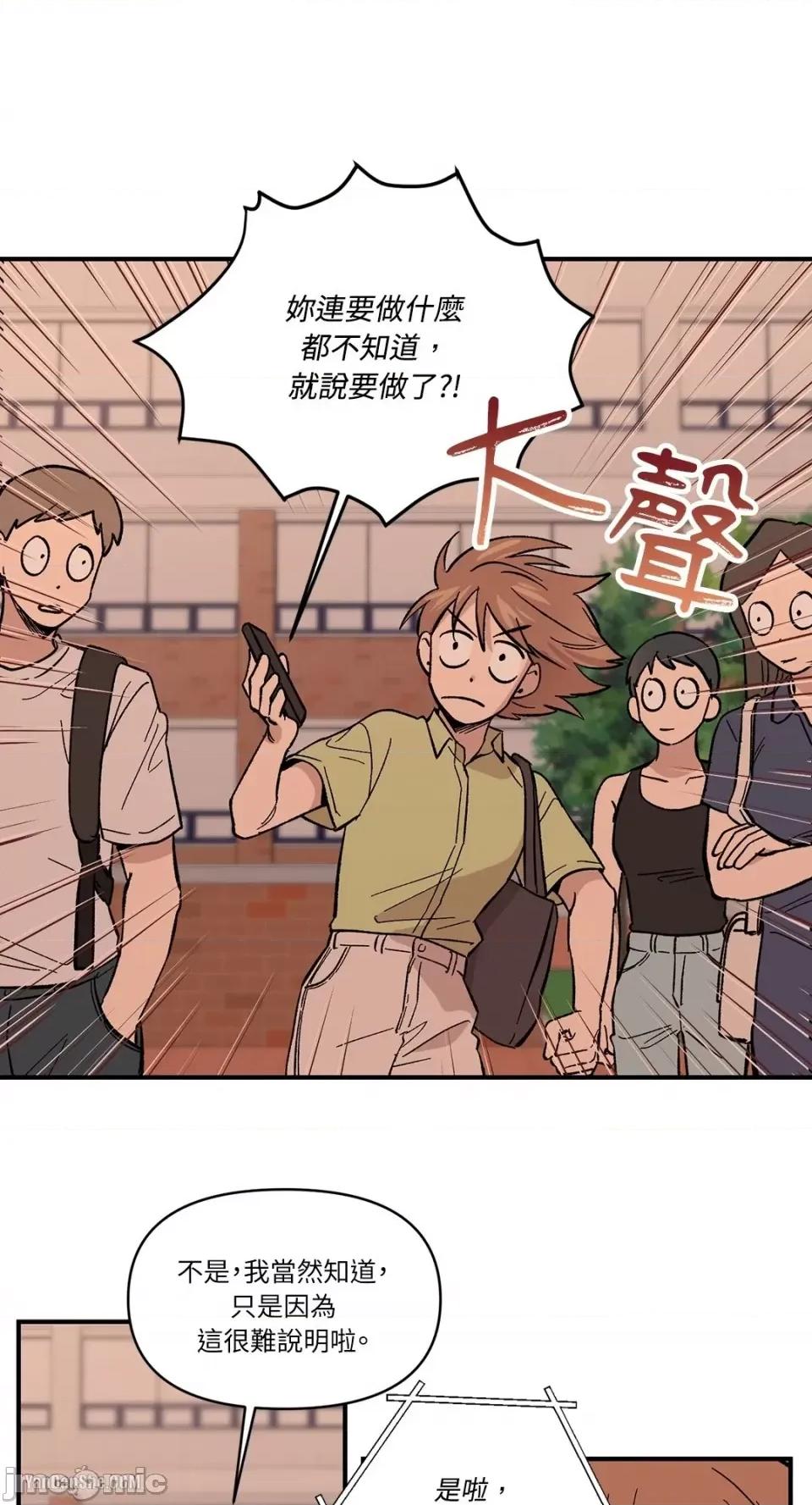 冰冷的人类 冰冷的人类-3 第22页