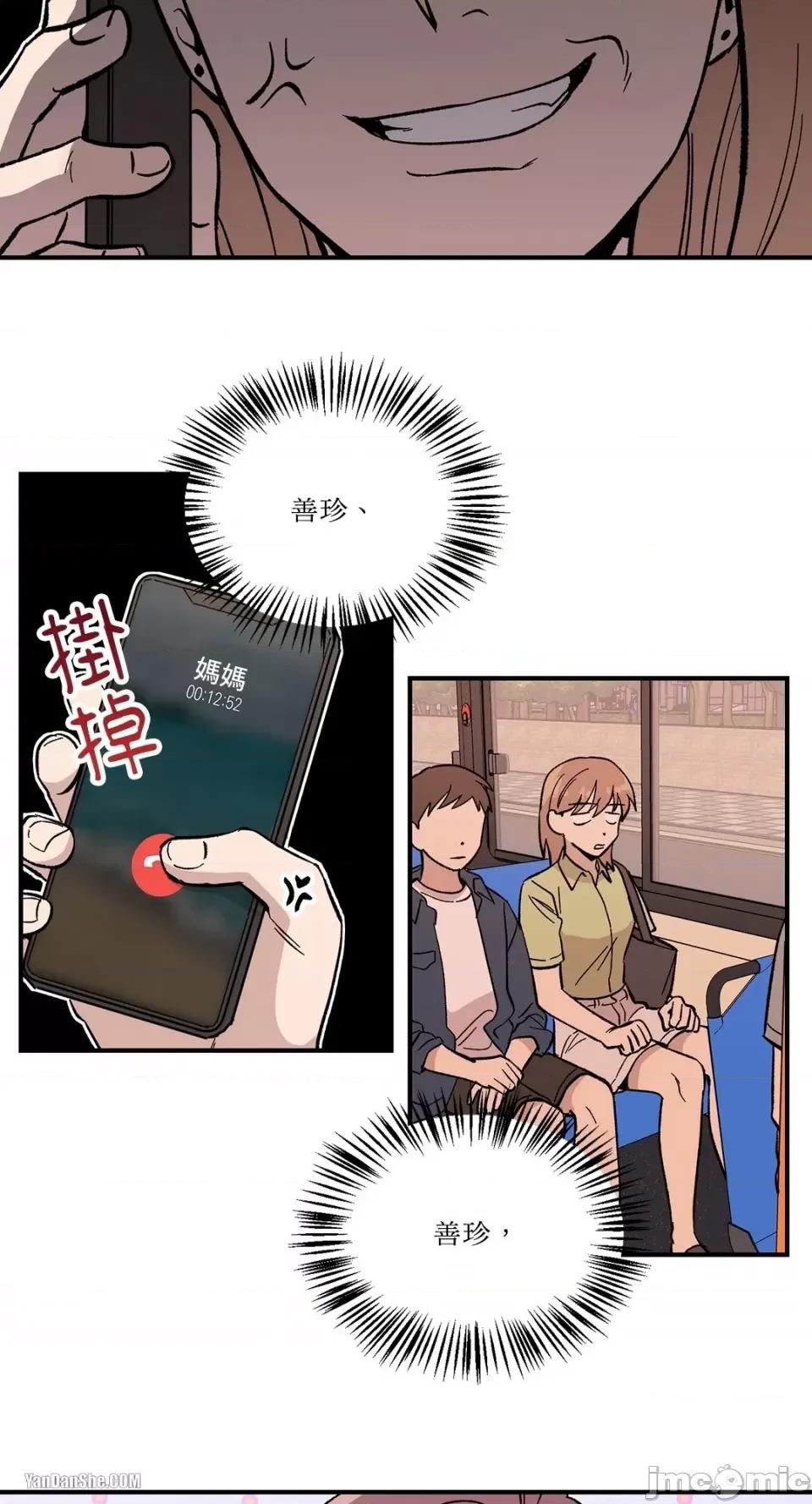 冰冷的人类 冰冷的人类-3 第24页