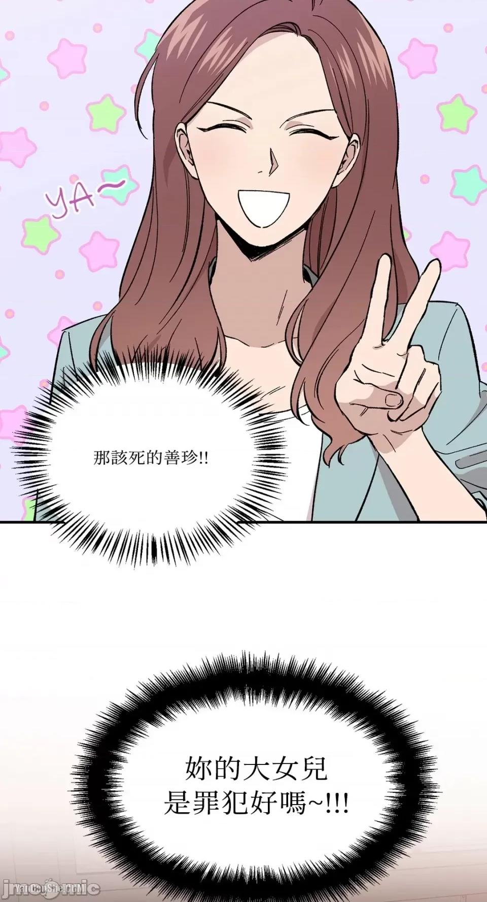 冰冷的人类 冰冷的人类-3 第25页