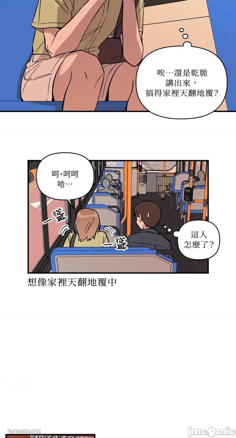 冰冷的人类 冰冷的人类-3 第28页