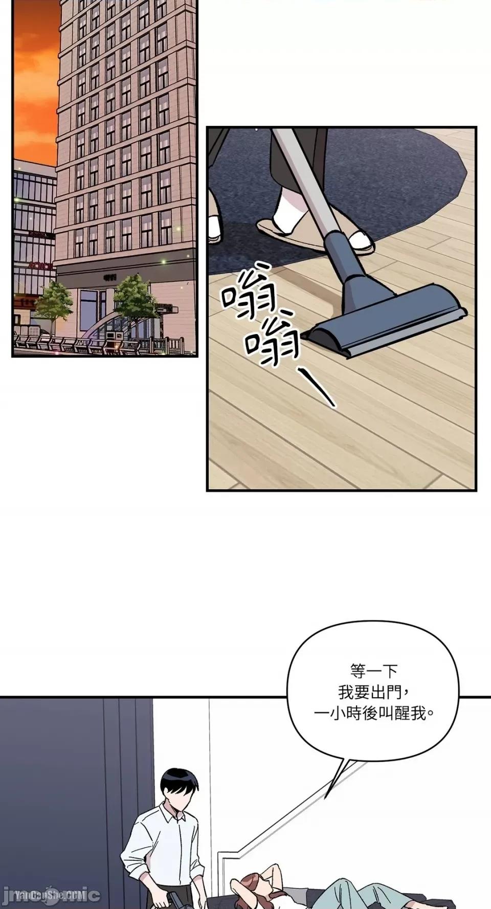 冰冷的人类 冰冷的人类-3 第29页