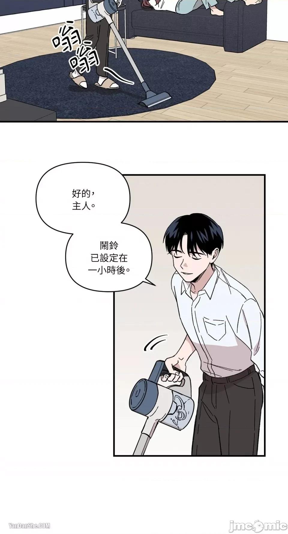 冰冷的人类 冰冷的人类-3 第30页