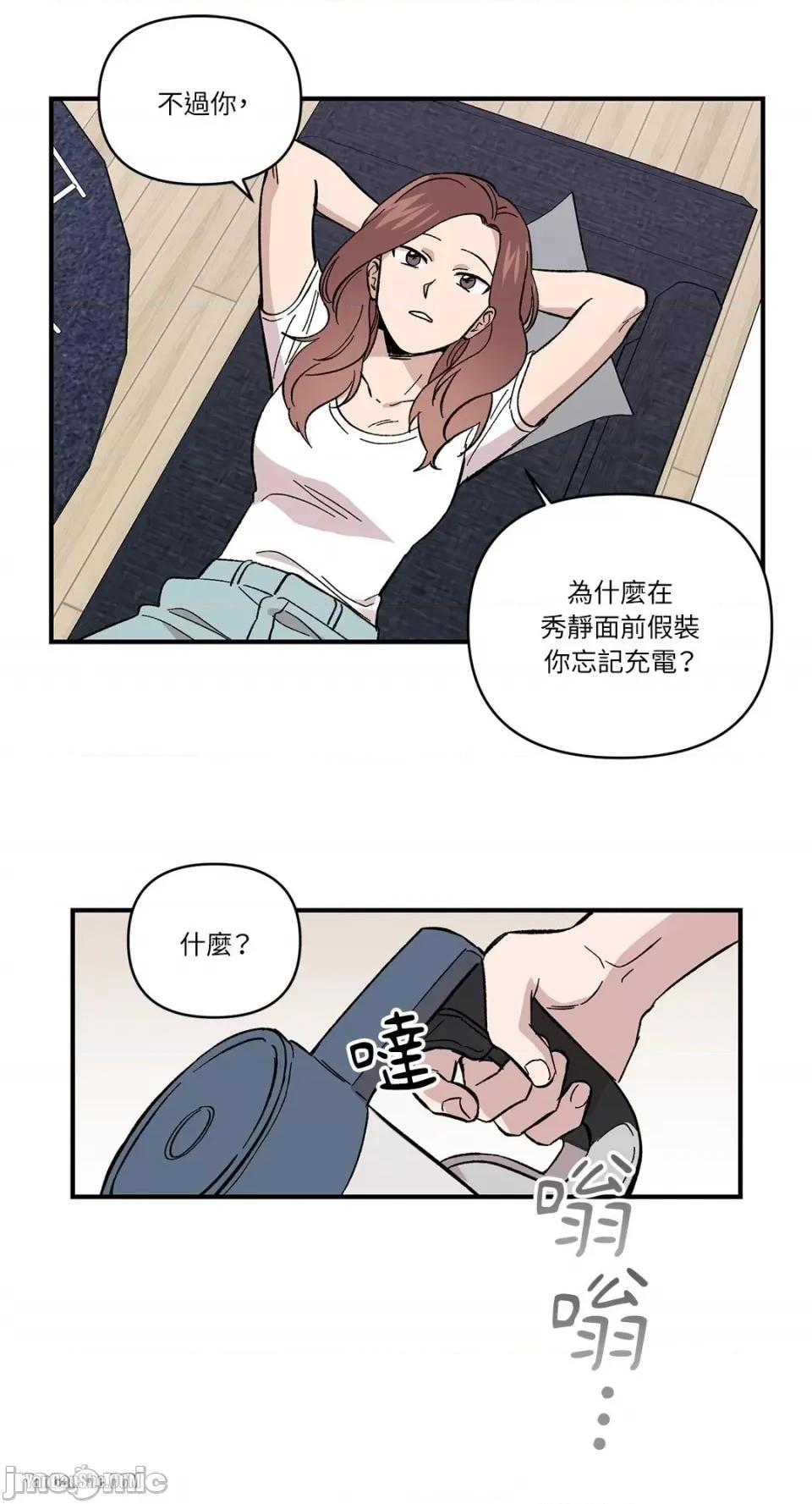 冰冷的人类 冰冷的人类-3 第31页