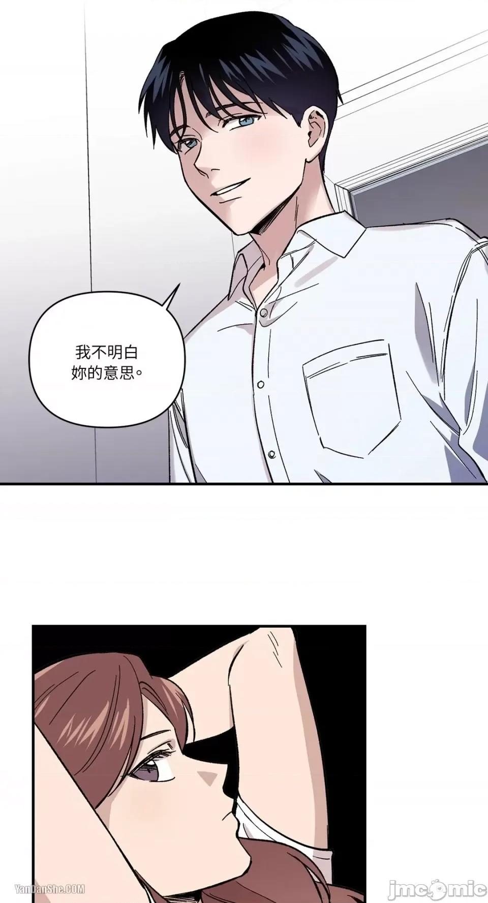 冰冷的人类 冰冷的人类-3 第32页