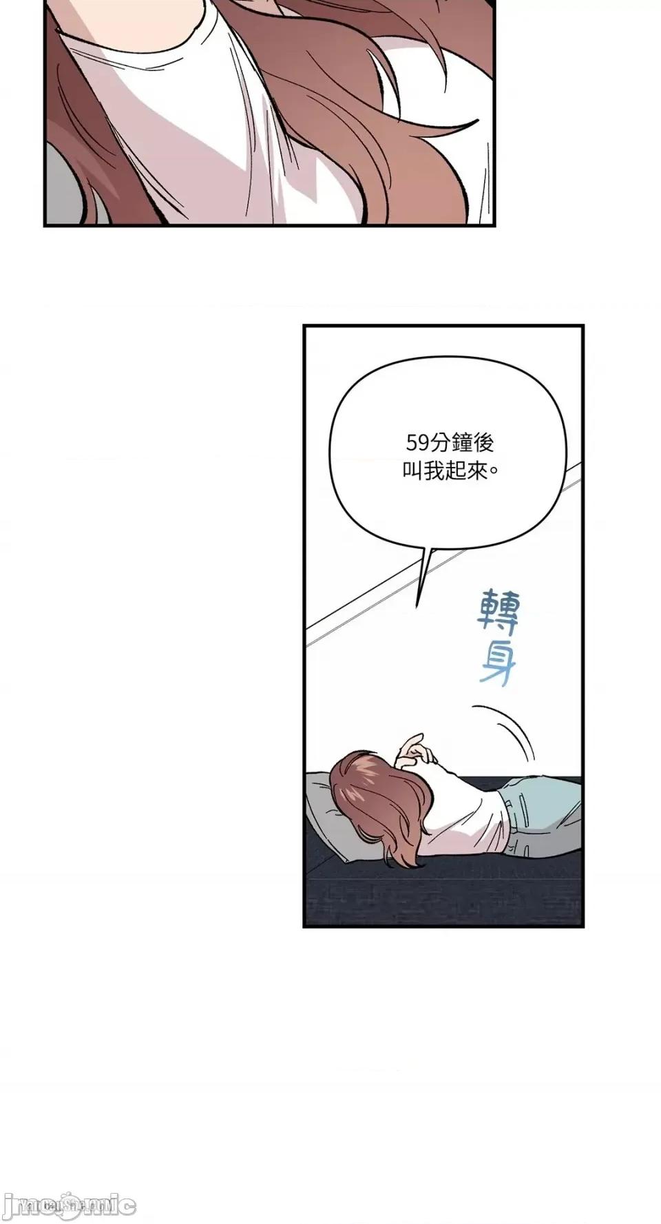冰冷的人类 冰冷的人类-3 第33页