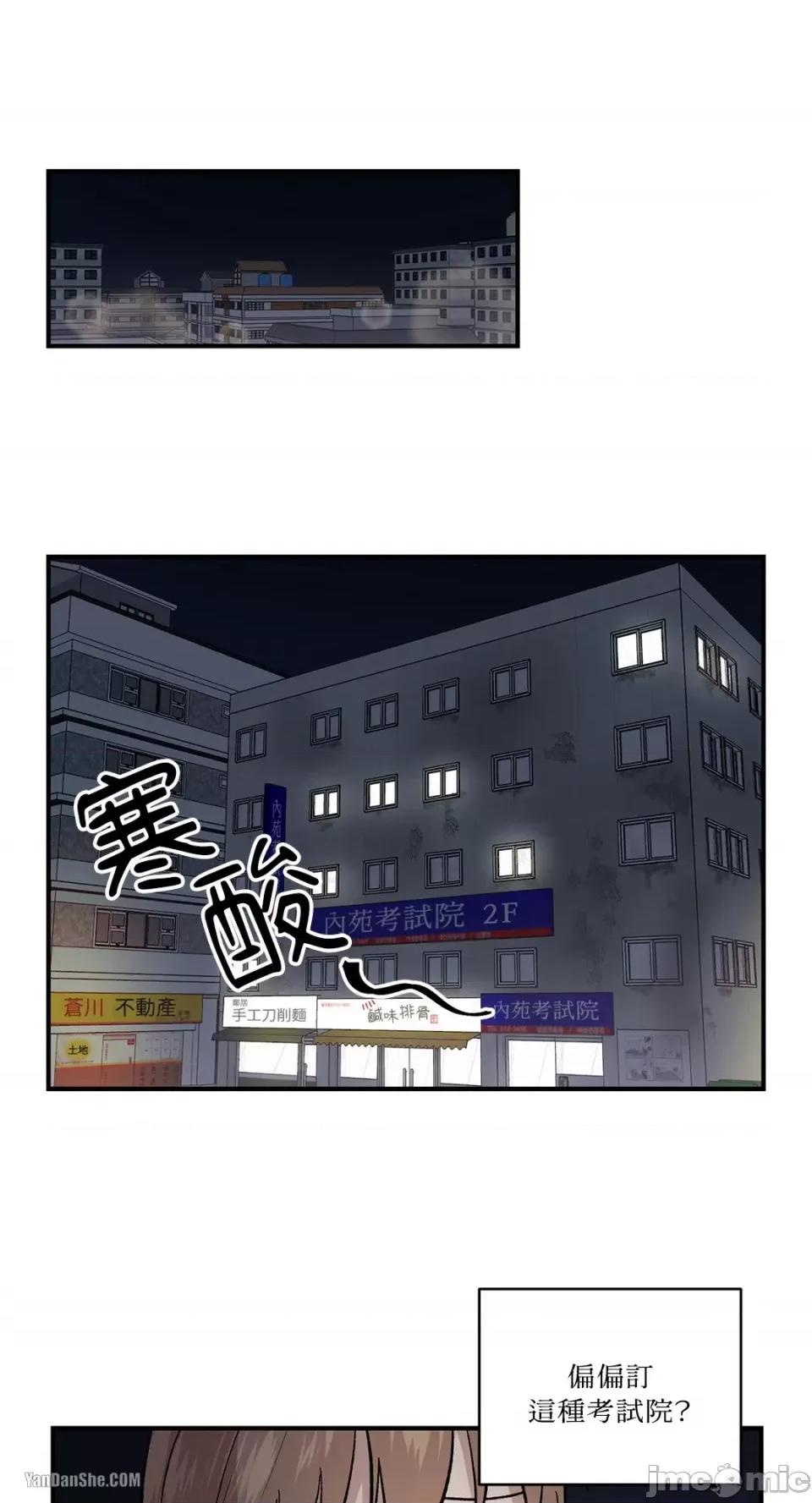 冰冷的人类 冰冷的人类-4 第1页