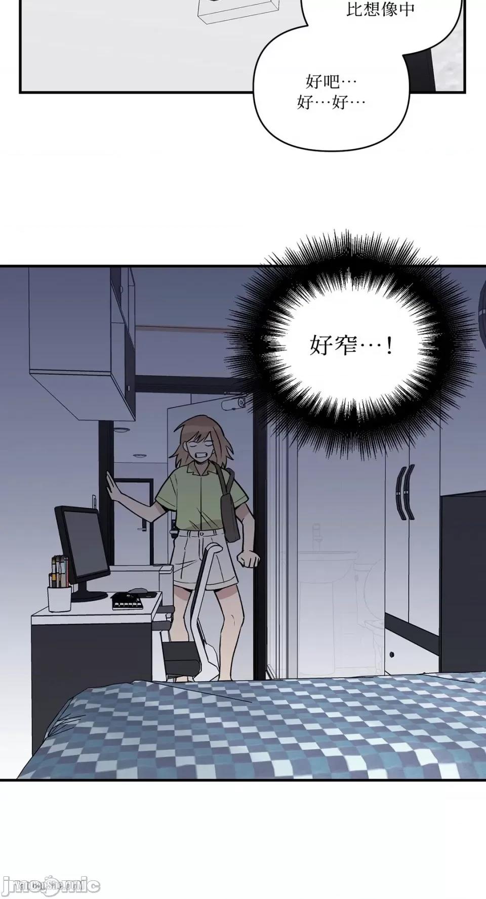 冰冷的人类 冰冷的人类-4 第5页