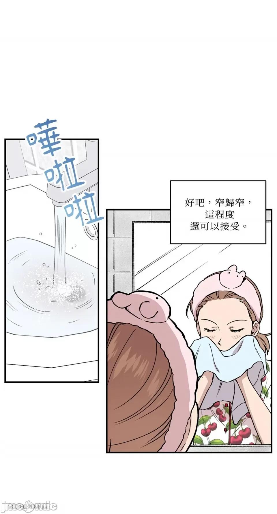 冰冷的人类 冰冷的人类-4 第6页