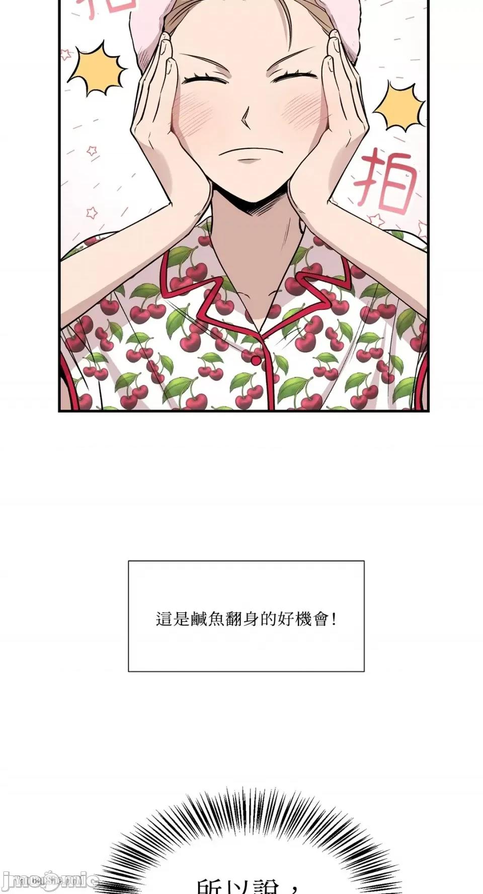冰冷的人类 冰冷的人类-4 第8页