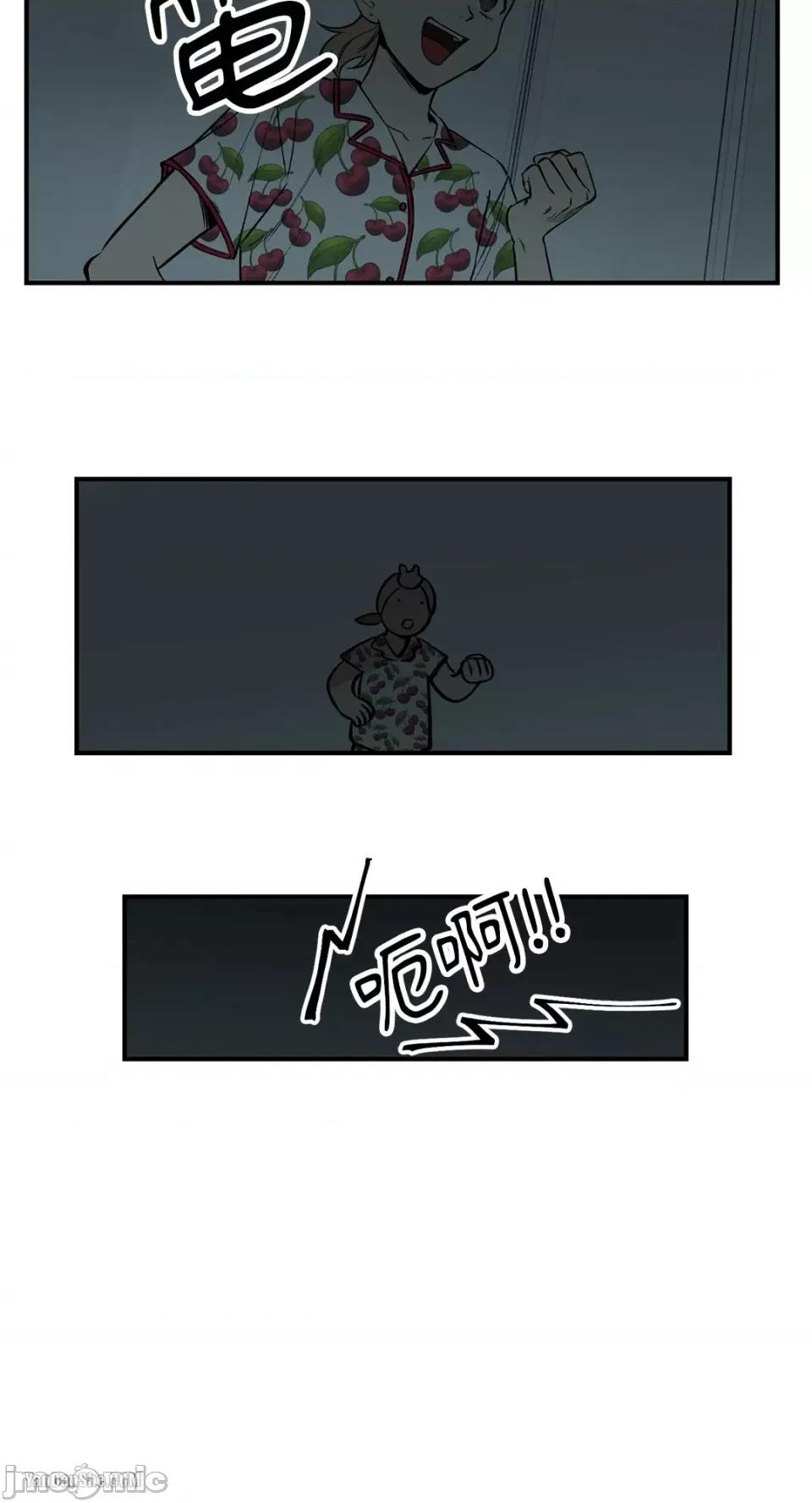 冰冷的人类 冰冷的人类-4 第10页