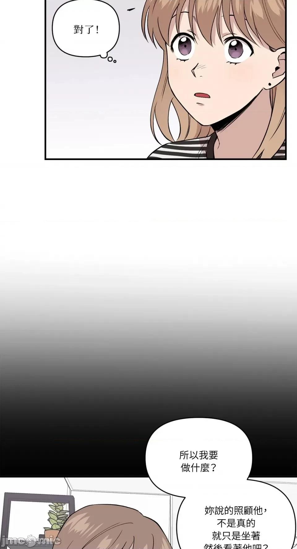 冰冷的人类 冰冷的人类-4 第14页
