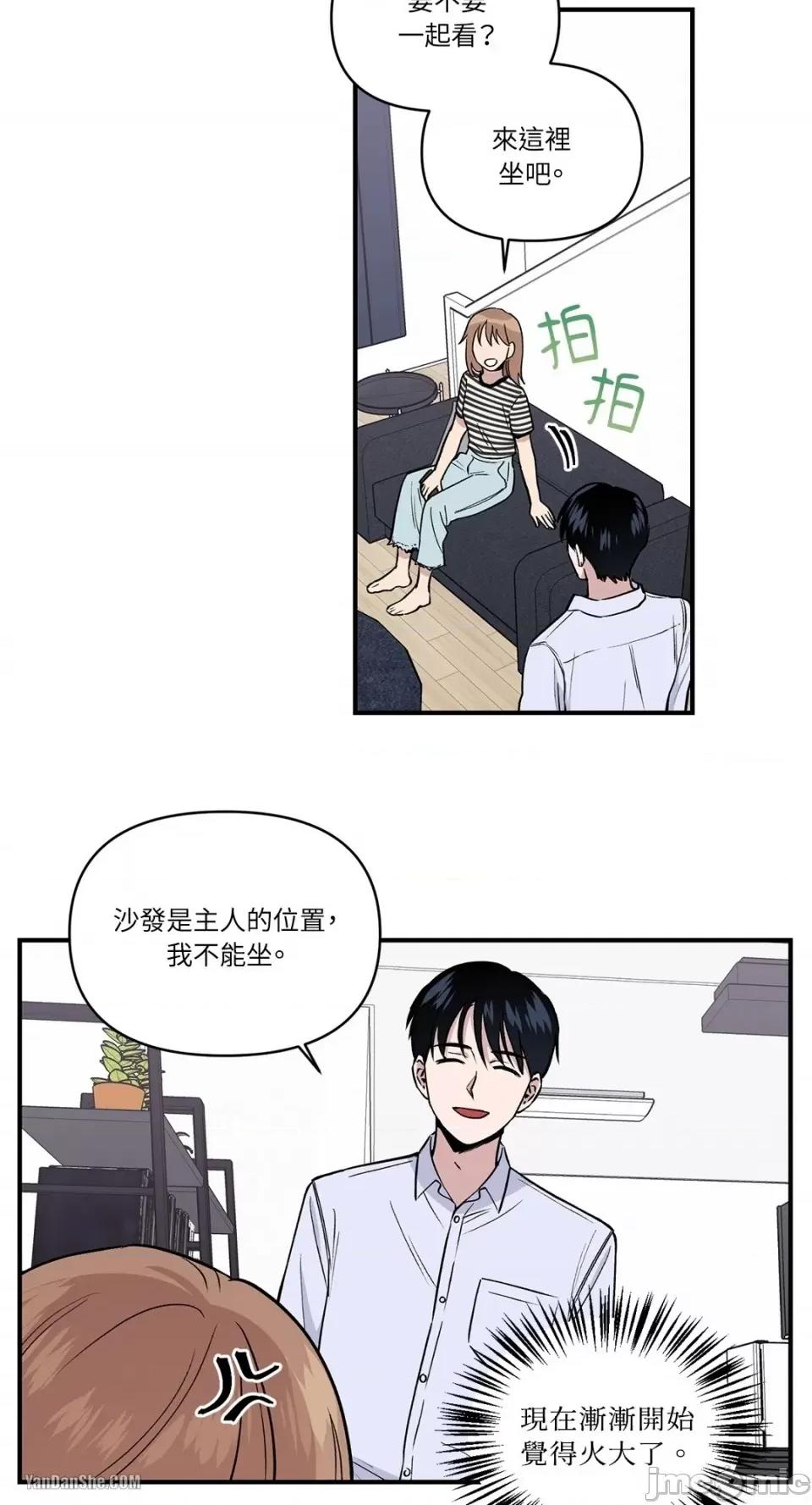 冰冷的人类 冰冷的人类-4 第22页