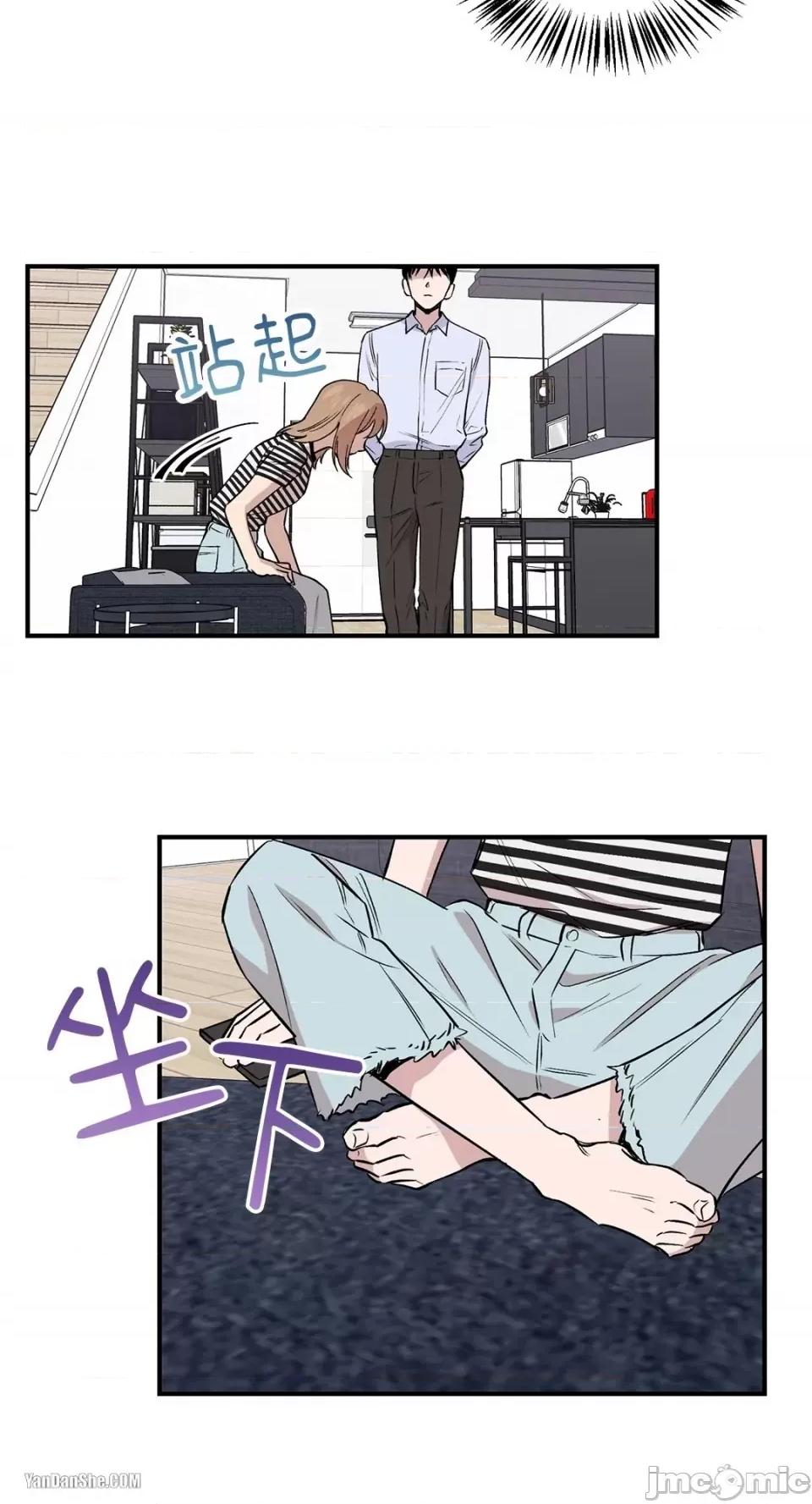 冰冷的人类 冰冷的人类-4 第23页